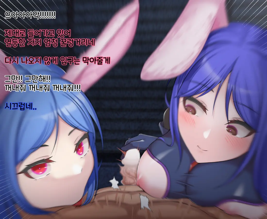 타락! 러버레인저!